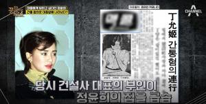 정윤희, 1984년 간통혐의로 고소…같은해 12월 결혼 후 은퇴까지 사건 ‘재조명’