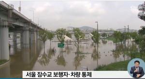 수도권 중부, 사흘간 150mm넘는 비에 잇따른 사고…현재 ‘3명 사망 1명 실종’