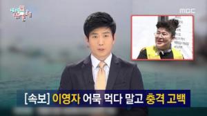 ‘전지적 참견 시점’ 논란 MBC, 최대현·권지호 해고…‘빨갱이는 죽여도 돼’ 주인공