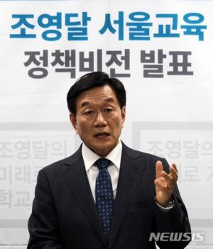 [6.13지방선거] 조영달 서울교육감 예비후보 “드림캠퍼스·중학생 기초역량보장제” 공약