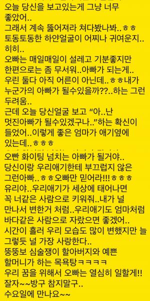 개그맨 김재우, SNS로 아내 임신 소식 전해…“15주, 태명은 강황이”