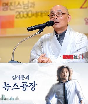 조계종 은처자 학력위조 사건, 명진스님 조계종 적폐 폭로…“승적 박탈해야”