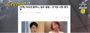 ‘풍문으로 들었쇼’, 개그맨 황영진 50억 소송에 휘말릴뻔한 사연?