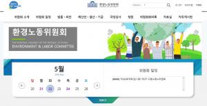 ‘최저임금 산입범위’, 여야 밤샘 논의에도  빈손 결과…‘28일 전 재논의’