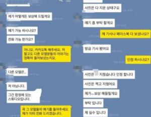 유예림, 스튜디오 실장과 나눈 카톡 공개…‘미성년자에게도 뻗친 성추행에 분노’