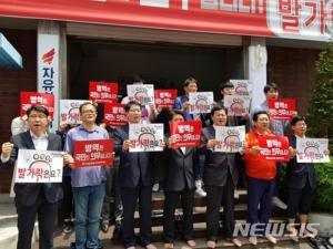 한국당, 허태정 후보 ‘발가락 사태’ 병역기피 의혹 진상조사위 구성…‘시민검증단도 모집’