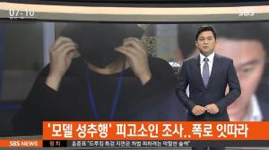 ‘유투버 양예원 성추행 의혹’ 스튜디오 실장, 경찰 조사서 혐의 부인해…현재 3명의 피해자 확보