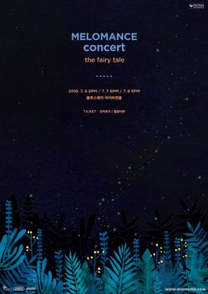 인터파크티켓·멜론티켓, 오늘(23일) 오후 6시 멜로망스 단독 콘서트 ‘The Fairy Tale’ 예매 오픈