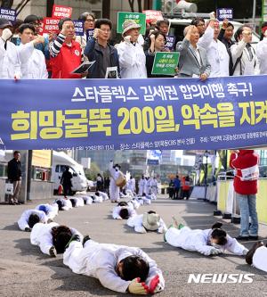 파인텍 노동자들, 단체 ‘오체투지 행진’…200일간의 ‘굴뚝 농성’