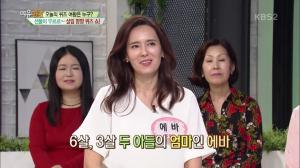 ‘여유만만’ 에바 “6살, 3살 두 아들의 엄마”…‘동안 미모’