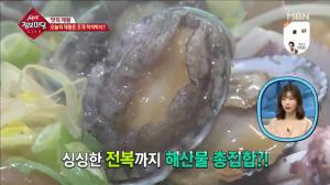 ‘mbn 생생 정보마당’ 인천 남동구 구월동 맛집…제철 맞은 싱싱한 해물조개전골