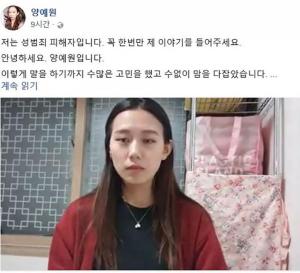 [고발전문] 양예원 스튜디오 ‘노출사진’ 유출한 ‘유포자’ 20대 긴급체포…“재유포한 것” 주장