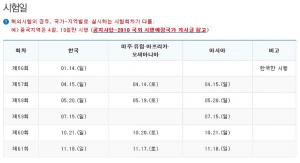 한국어능력시험 TOPIK, 2018년 남은 시험 일정은?…‘한국에선 단 3회’
