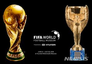 현대차·FIFA, ‘2018 러시아 월드컵’ 기념 특별전…줄리메컵·펠레 축구화·마라도나 유니폼 전시