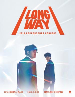 페퍼톤스(Peppertones), 단독 콘서트 ‘long way’ 개최…‘4년 만의 정규앨범’