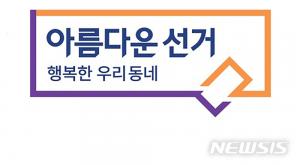 6·13 지방선거 투표용지, 28일부터 인쇄…‘서울·전남 26일-인천 27일부터’