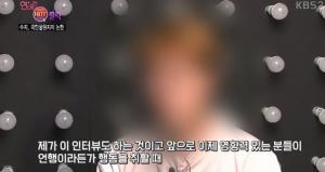 ‘연중’ 양예원 사건 누명 쓴 스튜디오 측, “영향력 있는 분들 언행 심사숙고” 부탁…수지 고소대상 될까?