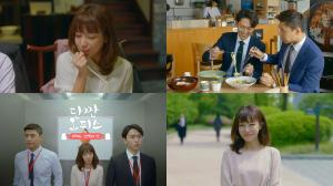 ‘단짠오피스’ 먹방+직장+로맨스 드라마…정규편성 될까?