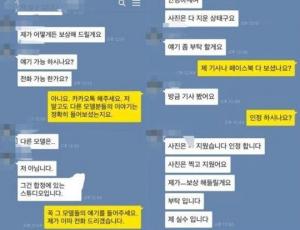 양예원 카톡 공개, 진실공방은? 모델 유예림의 카톡도 ‘눈길’