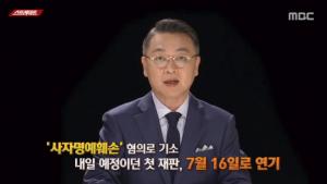 ‘스트레이트’에서 조명한 전두환, 내년 경찰 경호인력 전부 철수…‘노태우도 포함’