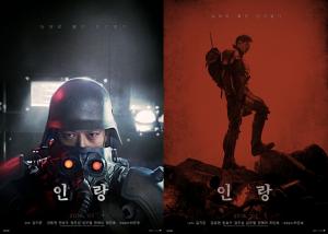 한국 최초 블록버스터 SF액션영화 ‘인랑’의 출연배우는 누구?…‘강동원부터 정우성까지’
