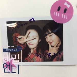 ‘비밀언니’ 선미-레드벨벳 슬기, ‘선슬자매’의 귀여운 첫 만남 컷 