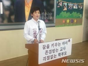 시민단체, 강은희 대구교육감 후보 사퇴 촉구…‘한일 위안부 합의 옹호’