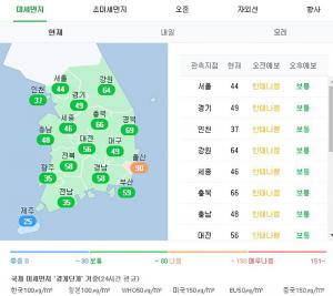 [오늘날씨] 내륙지방 오후부터 밤사이 소나기 내려…수도권 및 강원영서 미세먼지 ‘나쁨’