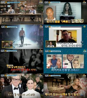 ‘프리한19’ 막장사건19, ‘킹스맨’ 콜린 퍼스의 아내의 불륜-머라이어 캐리 매니저 앞에서 나체로 성희롱