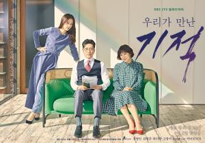 [종영] ‘우리가 만난 기적’, 시청률 11.4% ‘월화드라마’ 1위로…유종의 미