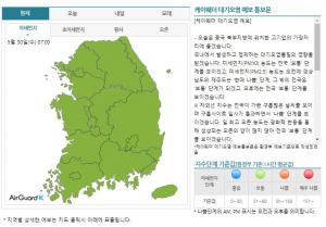 [오늘날씨] 기상청, 30일(오늘) 미세먼지 농도 ‘보통’ 수준