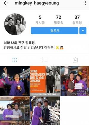 이재명, 아내 혜경궁 김씨 사건 보니… “SNS 계정 대선당시 홍보용일뿐”