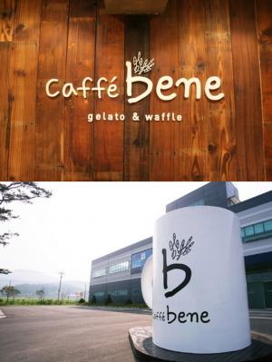 토종 커피 브랜드, ‘카페베네’ 회생인가 결정…‘경영정상화’ 발돋움 하려나?