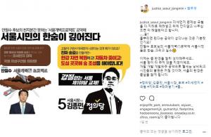 서울시장 정의당 김종민, 바른미래당 안철수 저격글로 화제