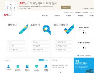 아파트투유, 31일 청약 및 발표지역은?…‘오류발생 없이 확인 가능’