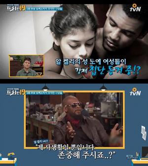 ‘프리한 19’ 알 켈리(R.Kelly), 성노예 강제 집단 동거 의혹…“몸에 딱 붙는 옷만 입혀”