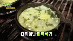 ‘2TV 저녁 생생정보-대동맛지도’ 부산 사직동 위치…30년 전통 미역국 맛집