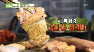 ‘생방송 투데이-소문난 맛집’ 서울 역삼동 맛집…넘치는 육즙, 숯불 생닭갈비