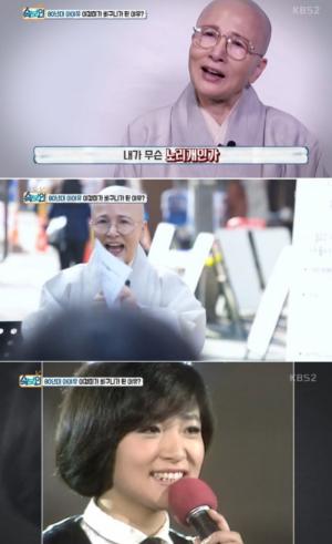 ‘보현스님’ 이경미, 비구니 된 사연은? ‘생계 위해 야간업소 출연, 조폭에 협박 당해’