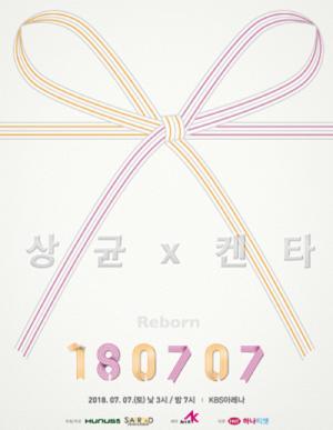 상균X켄타, ‘Reborn’ 콘서트 오늘(1일) 하나티켓에서 예매 오픈…‘주의사항은?’