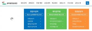 공무원연금관리공단, 금리인상기에 적극적인 채권투자전략 실행