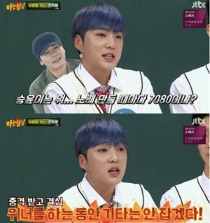 위너 강승윤, “양현석 때문에 기타 안 친 지 오래돼”…충격 발언