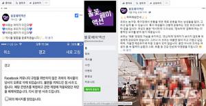 불꽃페미액션 “싸우는 여자가 이긴다”...‘월경 페스티벌’ ‘천하제일 겨털 대회’ 등 개최