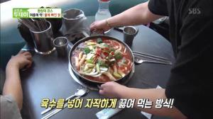 ‘생방송 투데이-이 동네 환상의 코스’ 망리단길 맛집…물에 빠진 닭, 물닭갈비