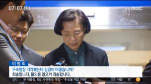 ‘갑질’ 논란 이명희, 구속영장 기각…“죄송하다” 짧은 심경 전해…기각의 뜻은 무엇?