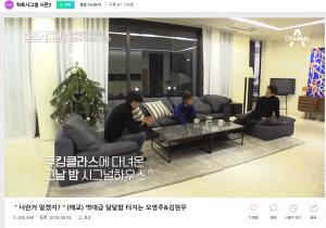 ‘하트시그널 시즌2’, 오영주-김현우 영상 조회수 20만 돌파…‘너란거 알겠지? #타임라인