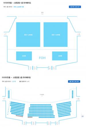 블루스퀘어 아이마켓홀, 좌석배치도 보니…’스탠딩 최대 2400명 수용’