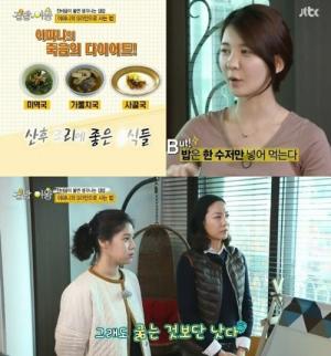 이파니, 다이어트 ‘화제’…출산 이후 두 달만에 30kg 감량 비결은?