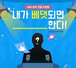 검은사막, SNS 공약 댓글 이벤트 통해 ‘흑정령 굿즈’ 등 경품 증정…‘참여 방법은?’