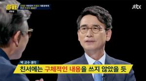 ‘썰전’ 유시민, “북미 협상? 사실상 기브 앤 테이크…하나씩 맞바꿀 것”